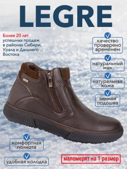 Ботинки мужские зимние мех