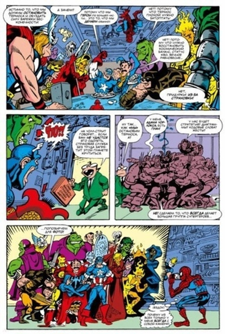 Комикс Что за... Перчатка бесконечности?!