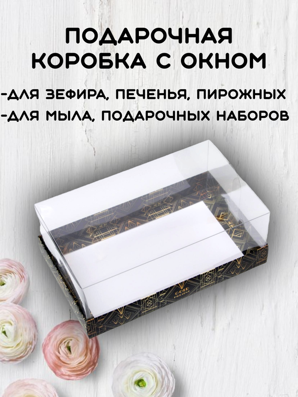 Комплект коробчек с куполом Gold 22х13,5- 5 шт