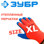 Перчатки рабочие утепленные акриловые УРАЛ L-XL