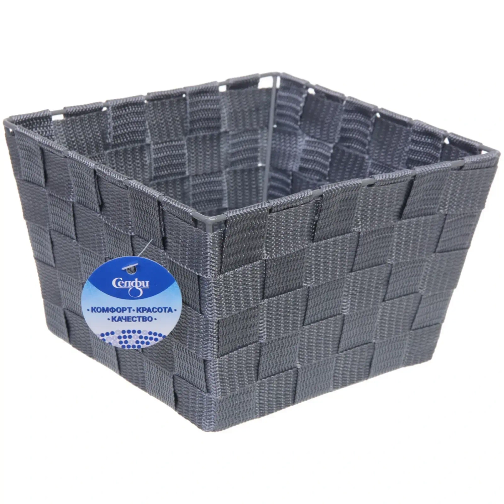 Корзина для хранения «ФАРТЕГО», цвет серый, 20*20*13см (лейбл Селфи)