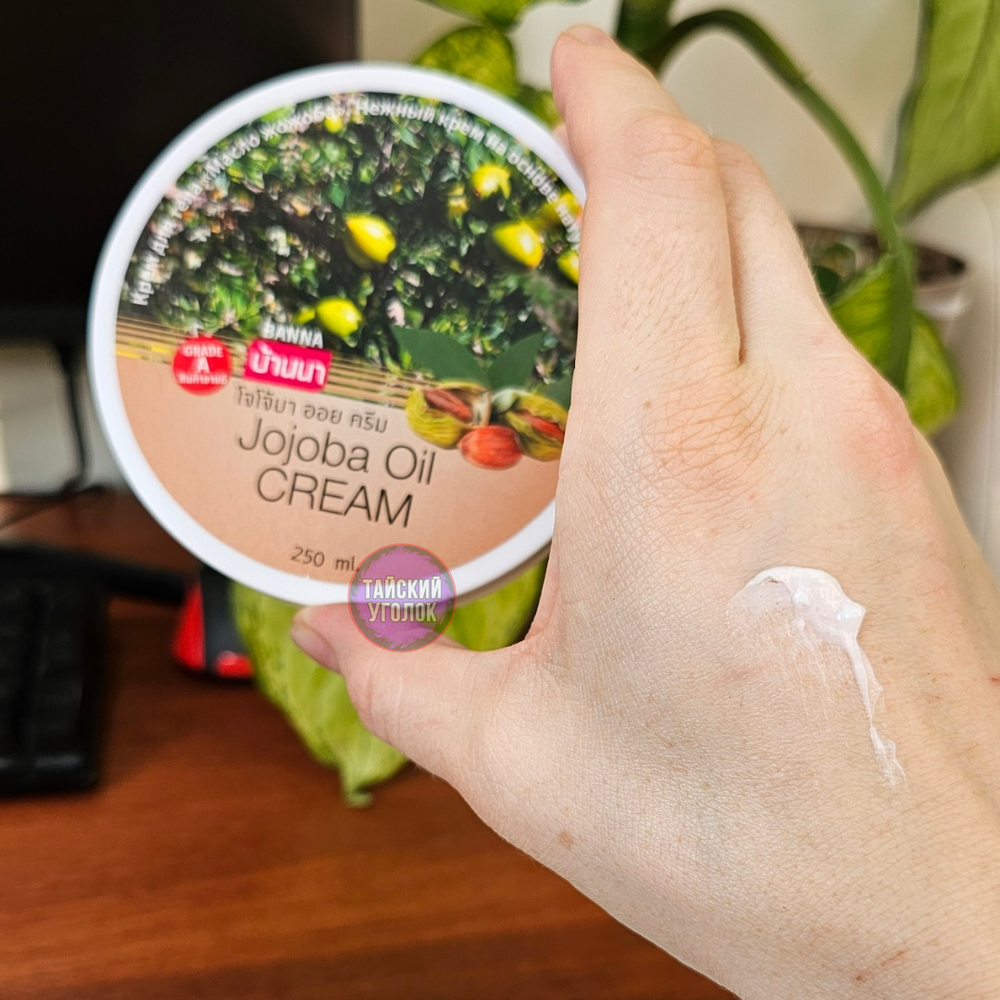 Крем для тела BANNA Жожоба 250 гр