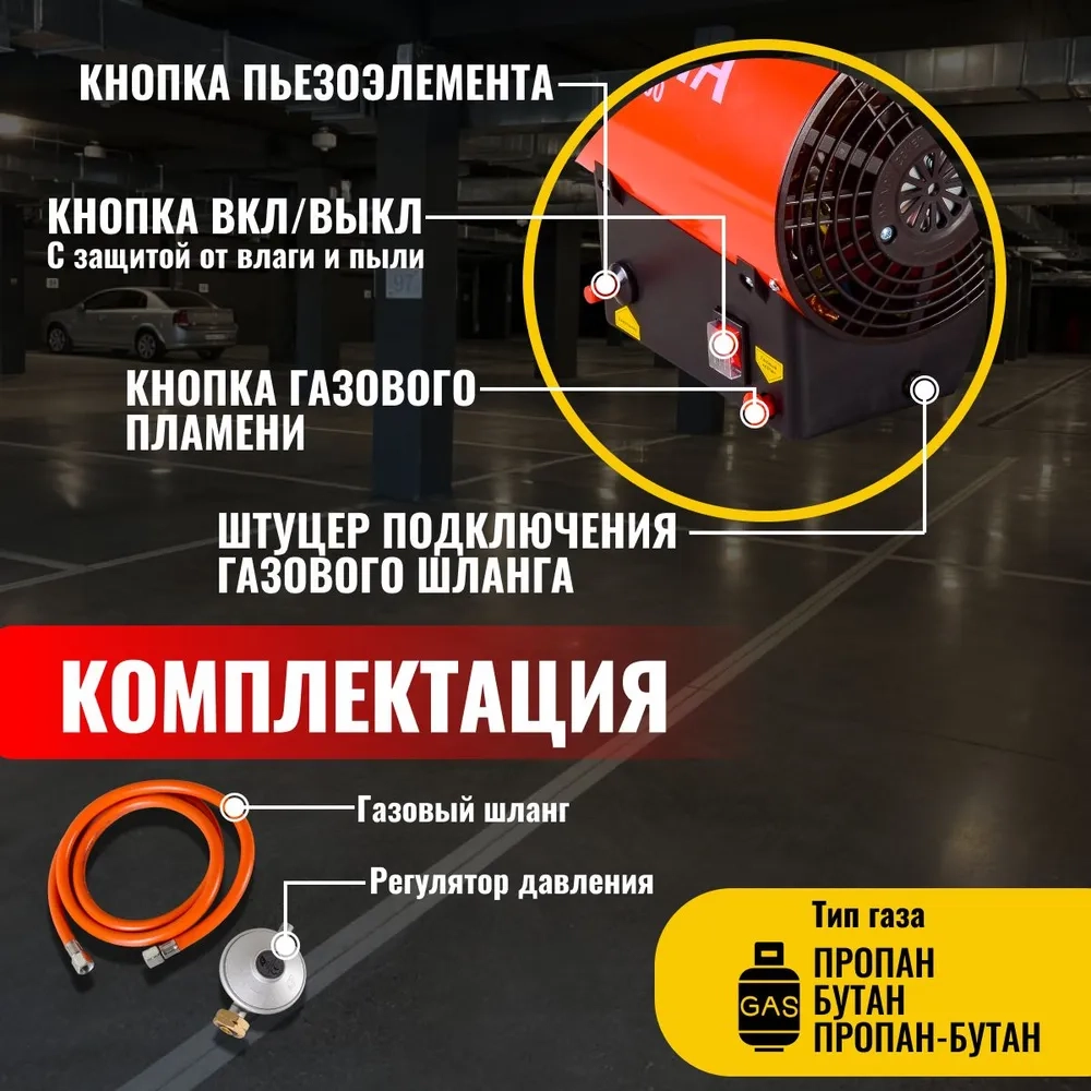 Газовая тепловая пушка Ресанта ТГП-10000