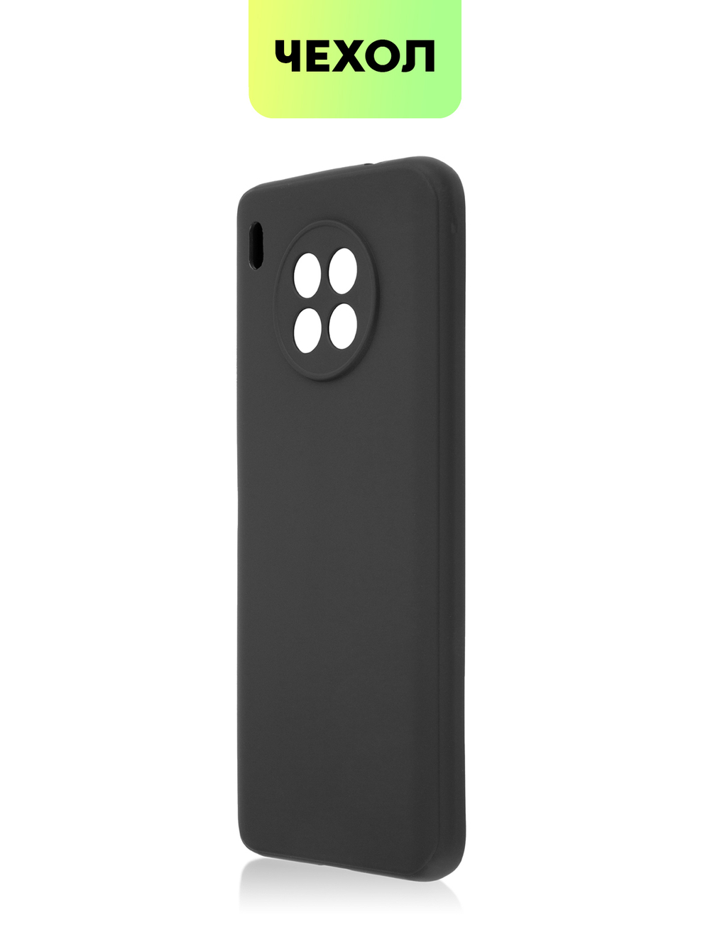 Чехол BROSCORP для Honor 50 Lite;Huawei nova 8i оптом (арт. HW-N8i-COLOURFUL-BLACK)