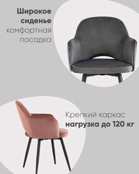 Стул Венера вращающийся велюр коричневый