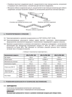 Светильник линейный светодиодный СПБ-Т5-PRO 30Вт 230B 4000К 3000Лм 1200мм IN HOME