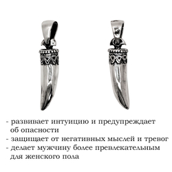 Подвеска амулет Клык Волка