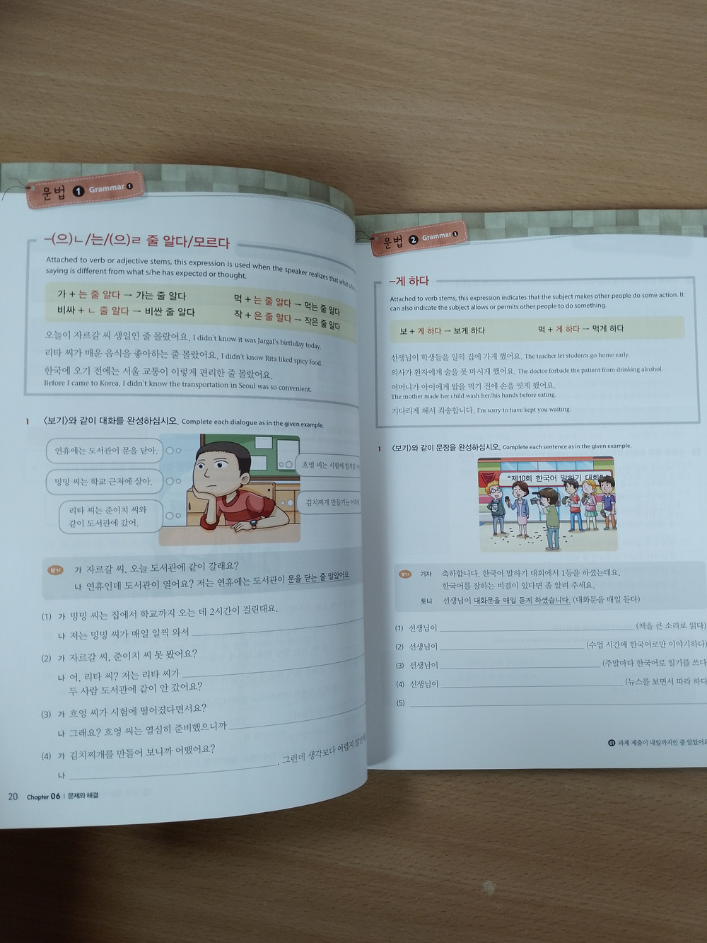 Master Korean. B1 (Intermediate) 3-2 - Book with mp3 audio / Учебник корейского языка "Master Korean", Средний уровень. Часть 3-2