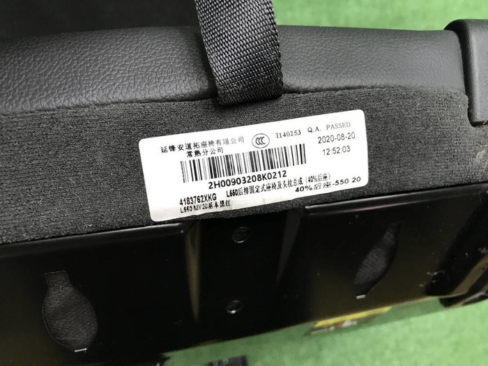 Сиденье Комплект сидений LR Discovery Sport 19-нв