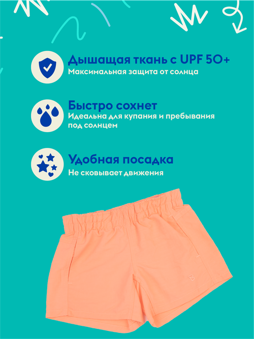 Шорты Babiators с УФ-защитой. Цвет: дыня