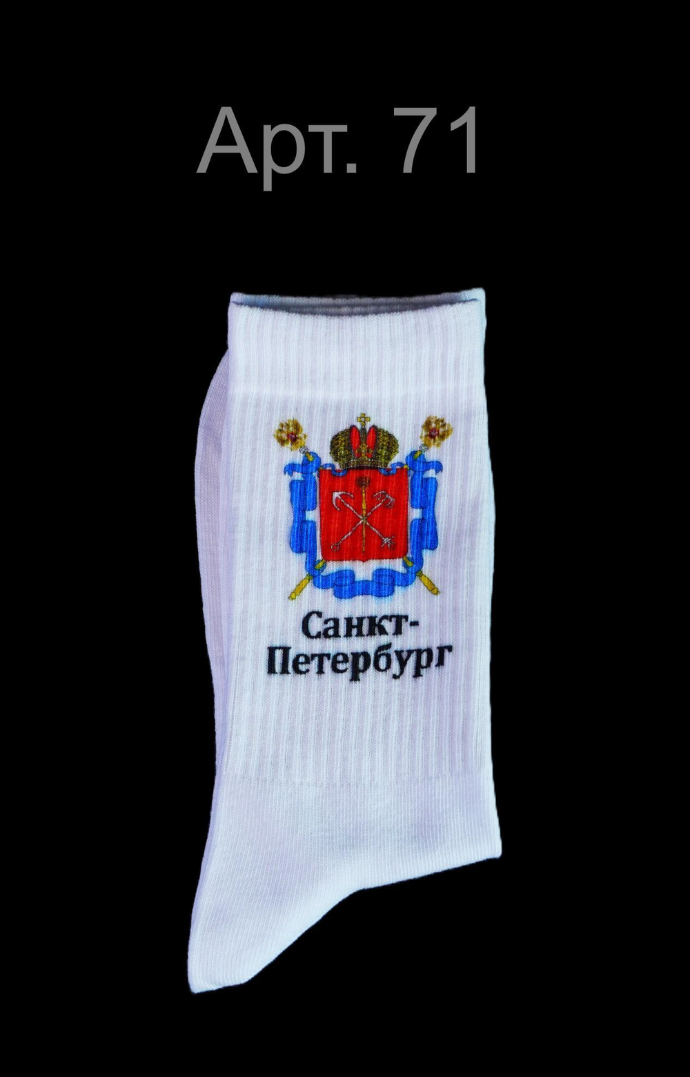 Санкт-Петербург подарочный