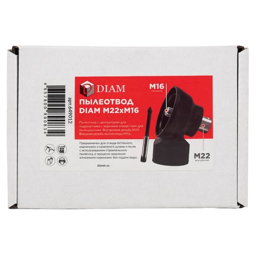 Пылеотвод DIAM с центратором для подрозетника М22(внутренняя)xМ16(внешняя)   649012