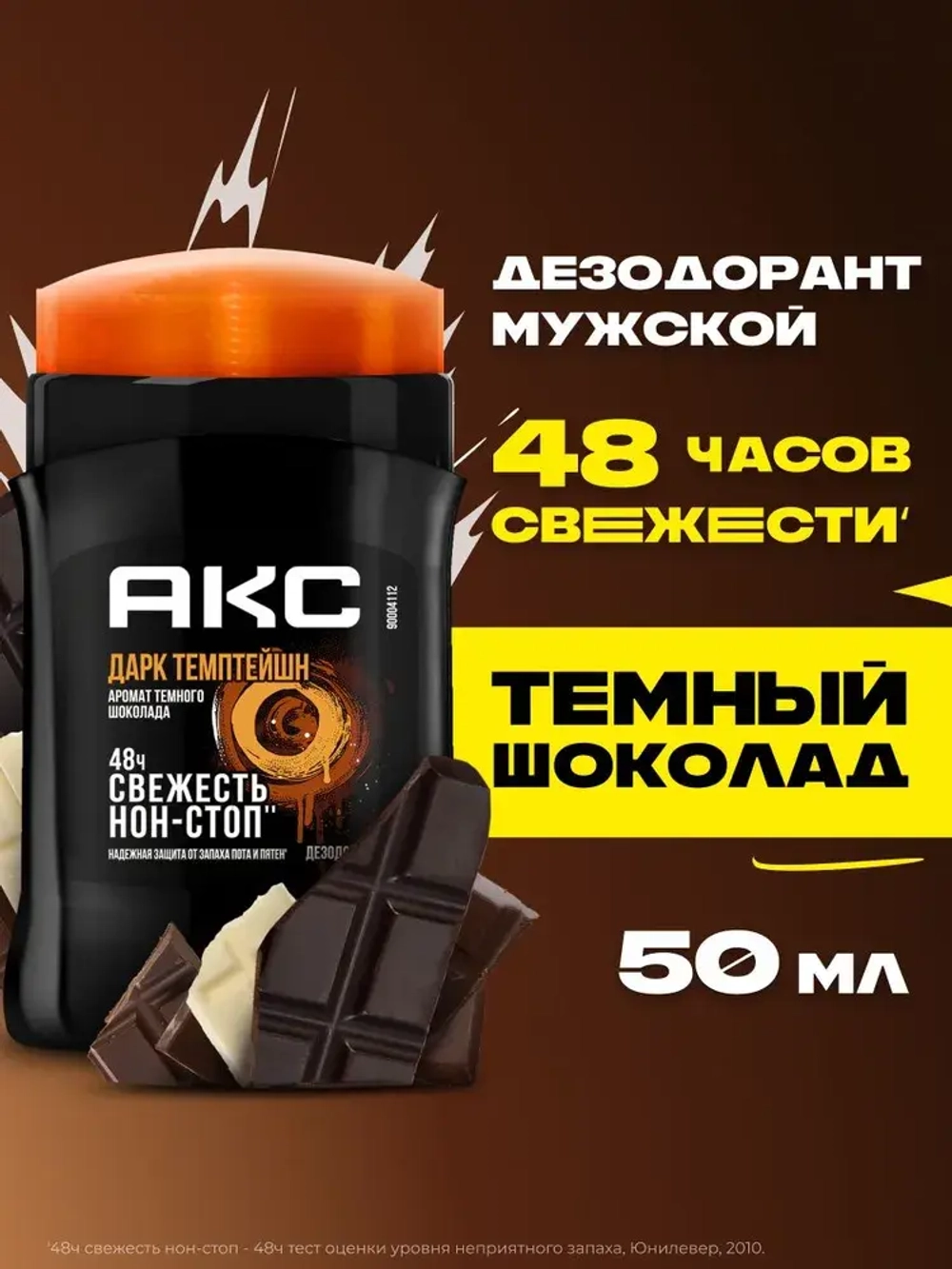 AXE Стик MEN "DARK TEMPTATION" 50мл