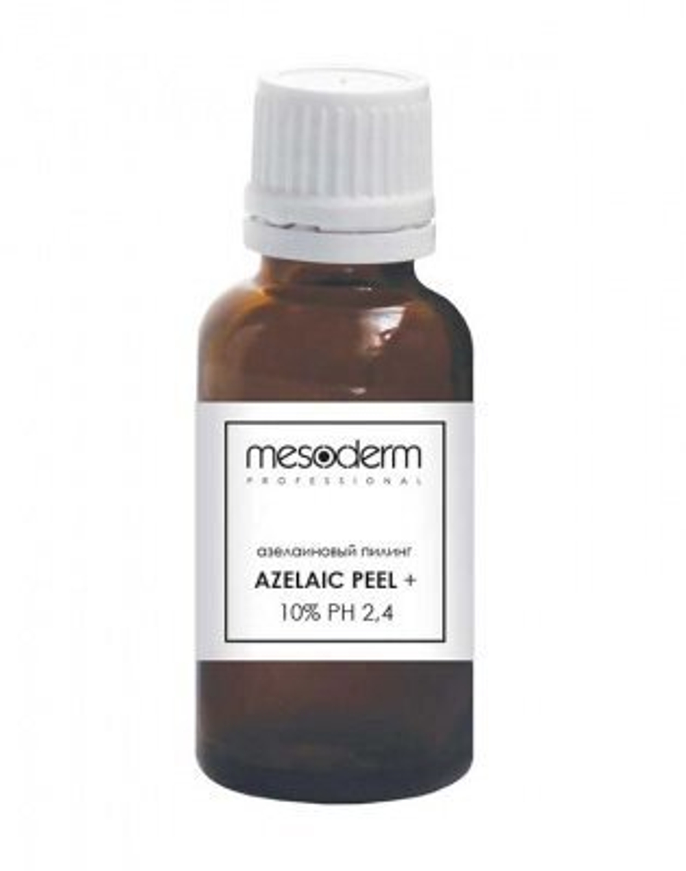 Мезодерм Азелаиновый пилинг с салициловой кислотой и АНА - РНА комплексом "Azelaic Peel +" рН 2,4 30 мл, Mesoderm