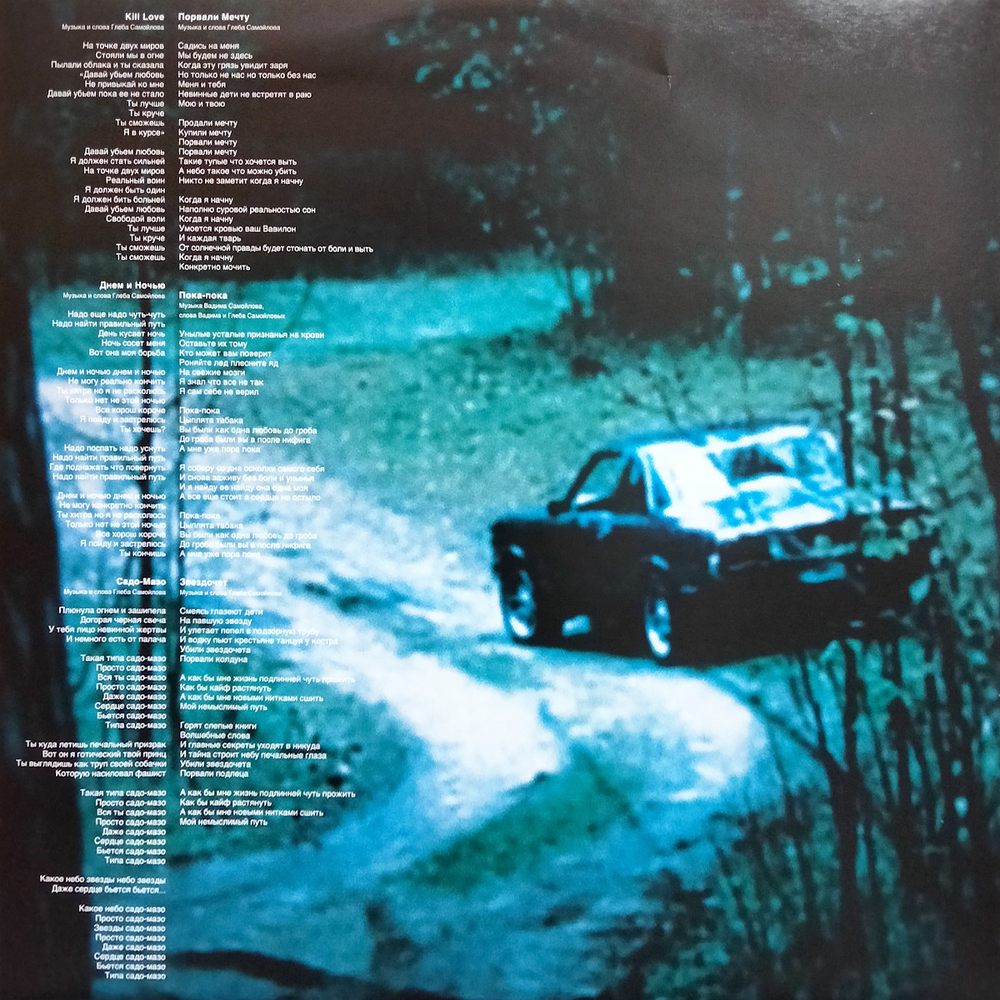 Агата Кристи / Триллер - Часть Первая (LP)