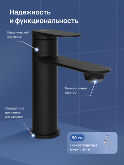 Смеситель для раковины STWORKI Сортланд S10010BK матовый черный