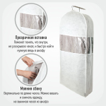 Чехол для одежды двойной длинный 130х60х20 см, Санторини