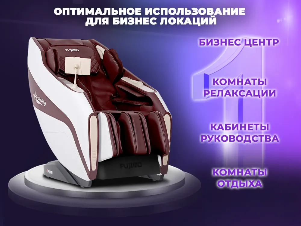 Массажное кресло FUJIMO 氣 HARMONY Duo Business Edition