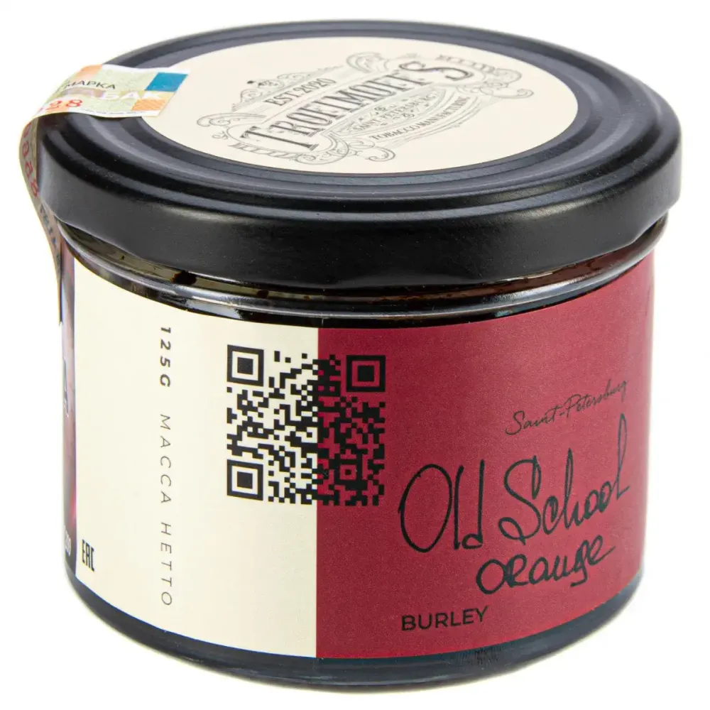 Trofimoff&#39;s Burley Old School Orange (Апельсин) 125г