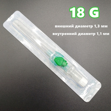 Стерильные катетерные иглы с канюлями 18G. Зеленый