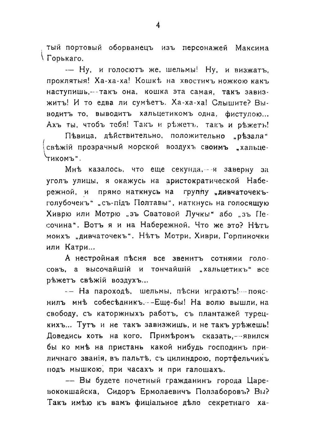 У самого берега синего моря | Первухин Михаил Константинович