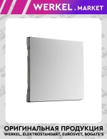 Клавиша для выключателя перекрестного (серебряный матовый) W1119065