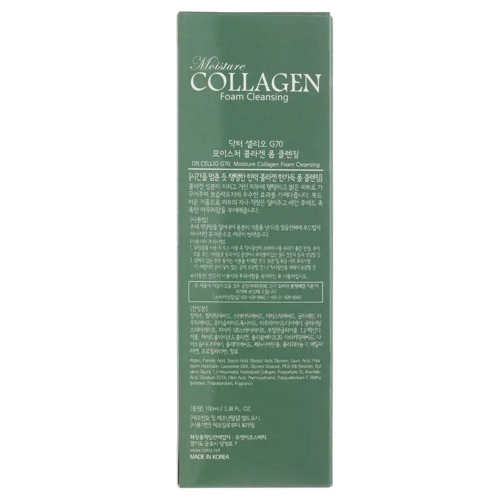 Пенка Dr.CELLIO G70 MOISTURE COLLAGEN FOAM CLEANSING 100 мл