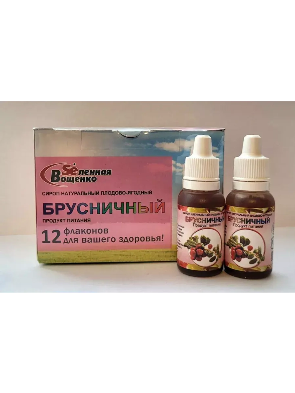 Селен Вощенко - Сироп "Брусничный" (12фл.*20гр.)