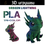 Дракон Lightning stlflix, глаза покрыты лаком, PLA tri-color red/blue/green