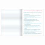 Тетрадь предметная NAVIGATOR 48 листов, выборочный лак, ЛИТЕРАТУРА, клетка, подсказ, BRAUBERG, 403544