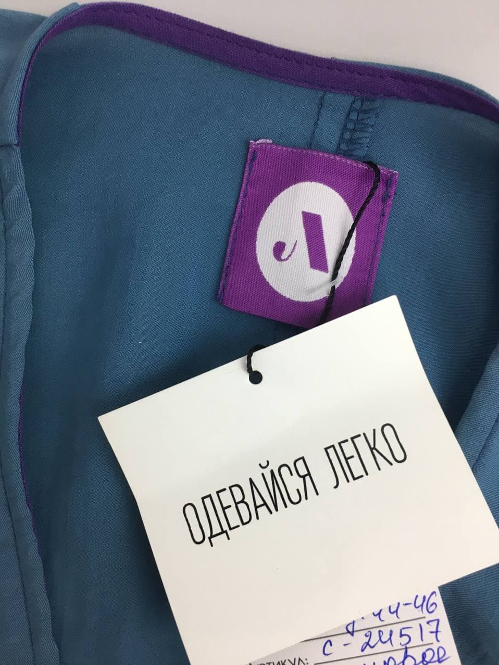 Платье "Одевайся легко" 44-46 размер, новое