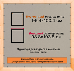 Деревянная рама 95x100 для постера и фотографий сеч. 19x30