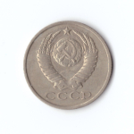 15 копеек 1984 год VF