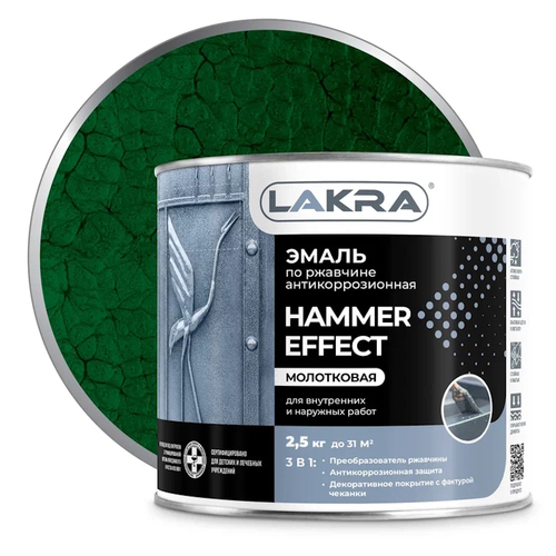 Эмаль декорат.с молотк.эф. РАДУГА темно-зеленая 2,5л