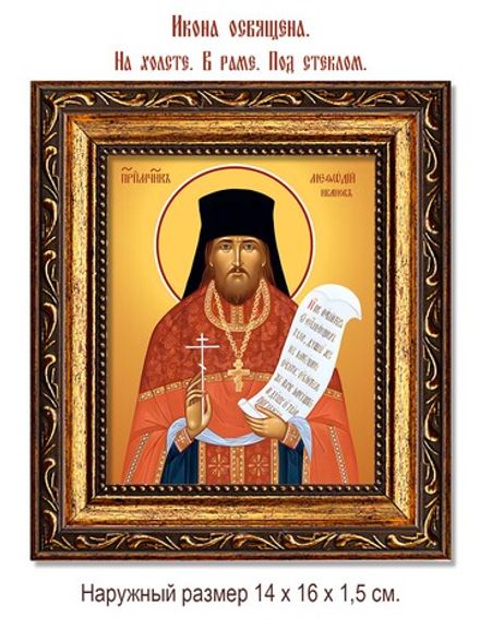 Мефодий Иванов преподобномученик. Икона на холсте.