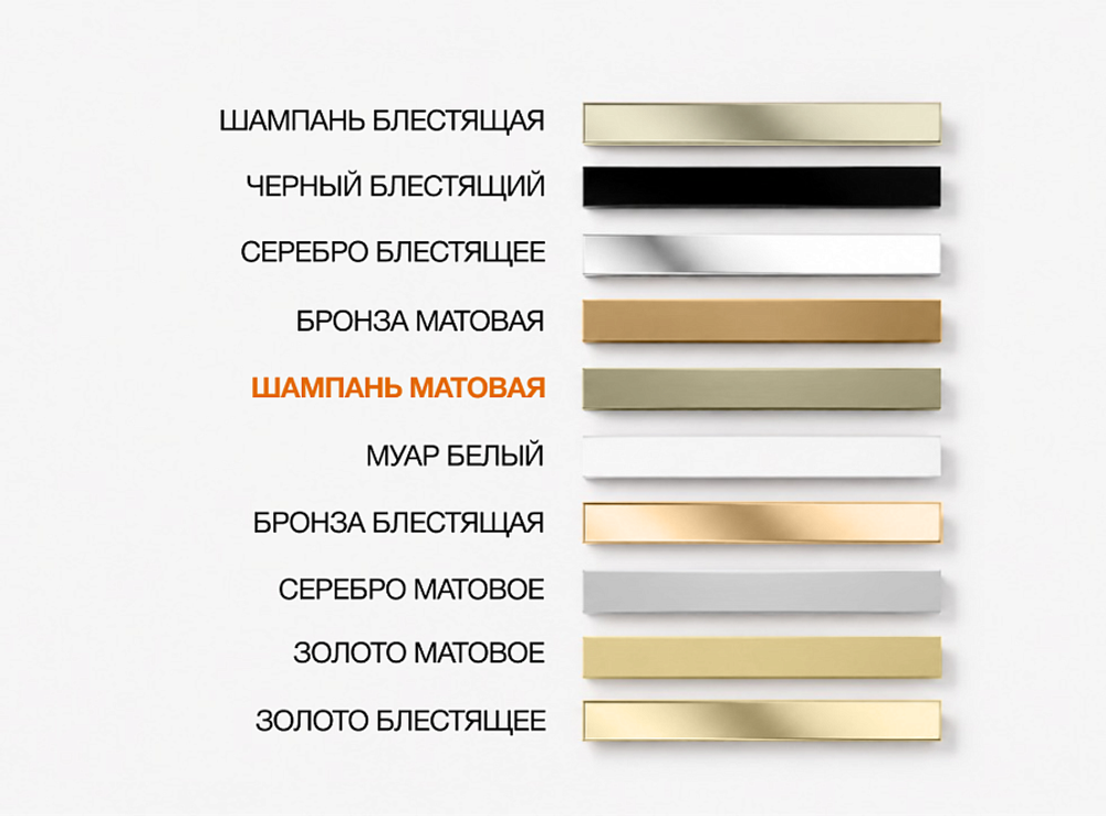 Шампань матовая