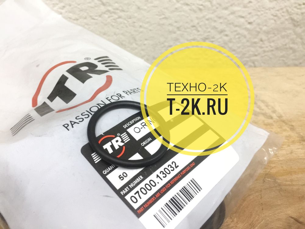 07000-13032 о-кольцо