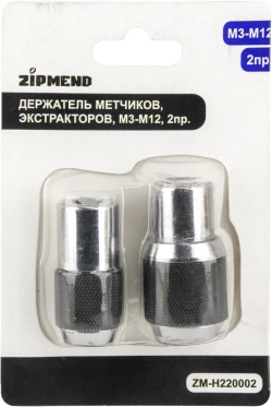 Держатель метчиков, экстракторов, М3-М12, 2 предмета