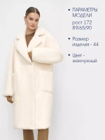 Зимняя эко шуба чебурашка, Северина (арт. S1177-1re02bz)