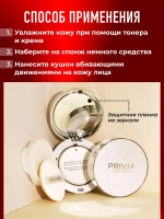 Тональный крем кушон для лица № 21 светло-бежевый Корея