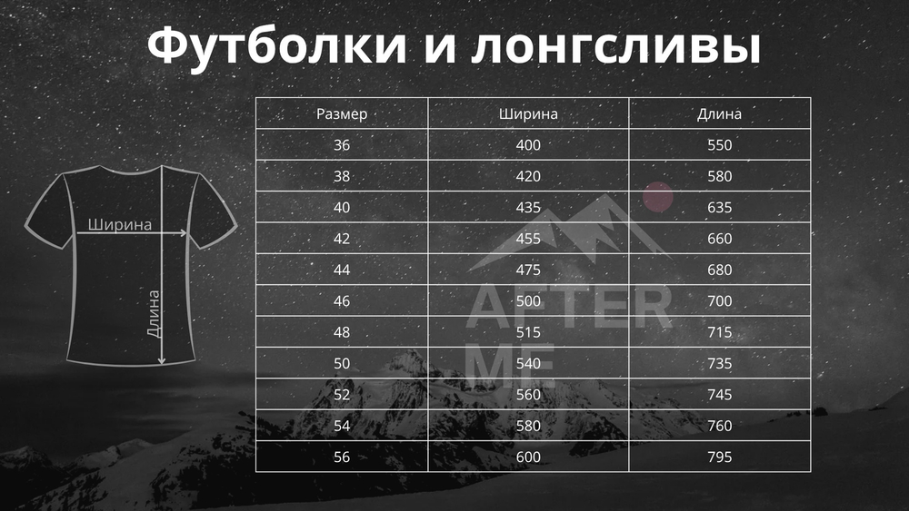Лонгслив After Me Forest