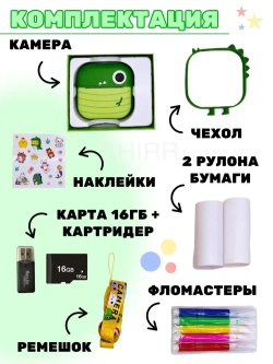 Фотоаппарат с моментальной печатью