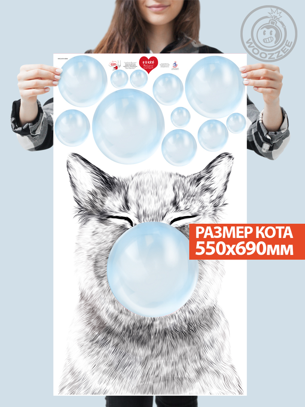 Наклейка декоративная "Кот с голубой жевачкой"