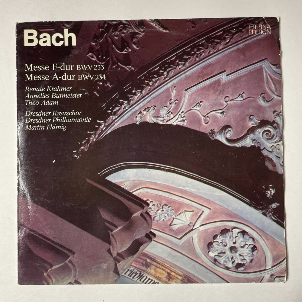 Винтажная виниловая пластинка LP Bach И. С. Бах, Renate Krahmer, Annelies Burmeister, Theo Adam, Dresdner Philharmonie, Martin Fl mig Messe F dur BWV 233, 234 (ГДР 1974)