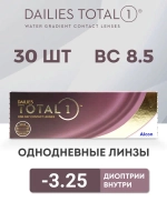 Однодневные контактные линзы Dailies Total 1 (уп. 30 линз)