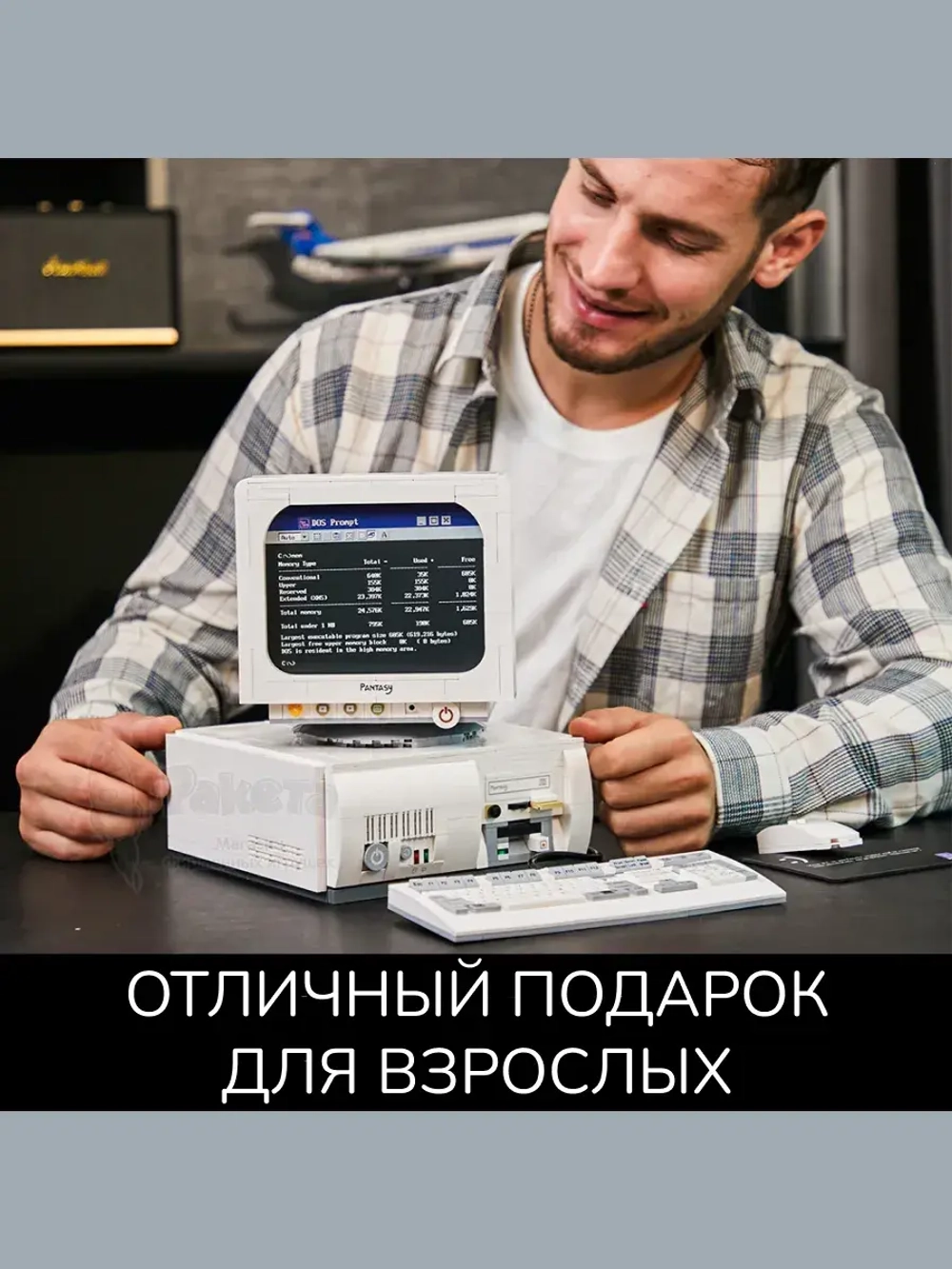 3Д Конструктор Pantasy Ретро Компьютер