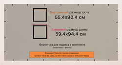 Рамка 55x90 для постера и фотографий