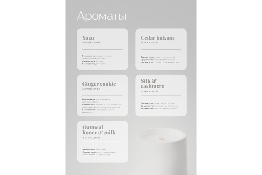 Свеча ароматическая GoodNight Oatmeal Honey & Milk, 113g