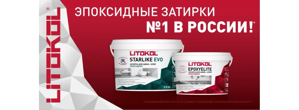 LITOKOL