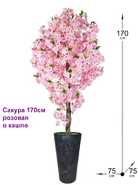 Искусственная розовая сакура 170см в высоком кашпо Графит